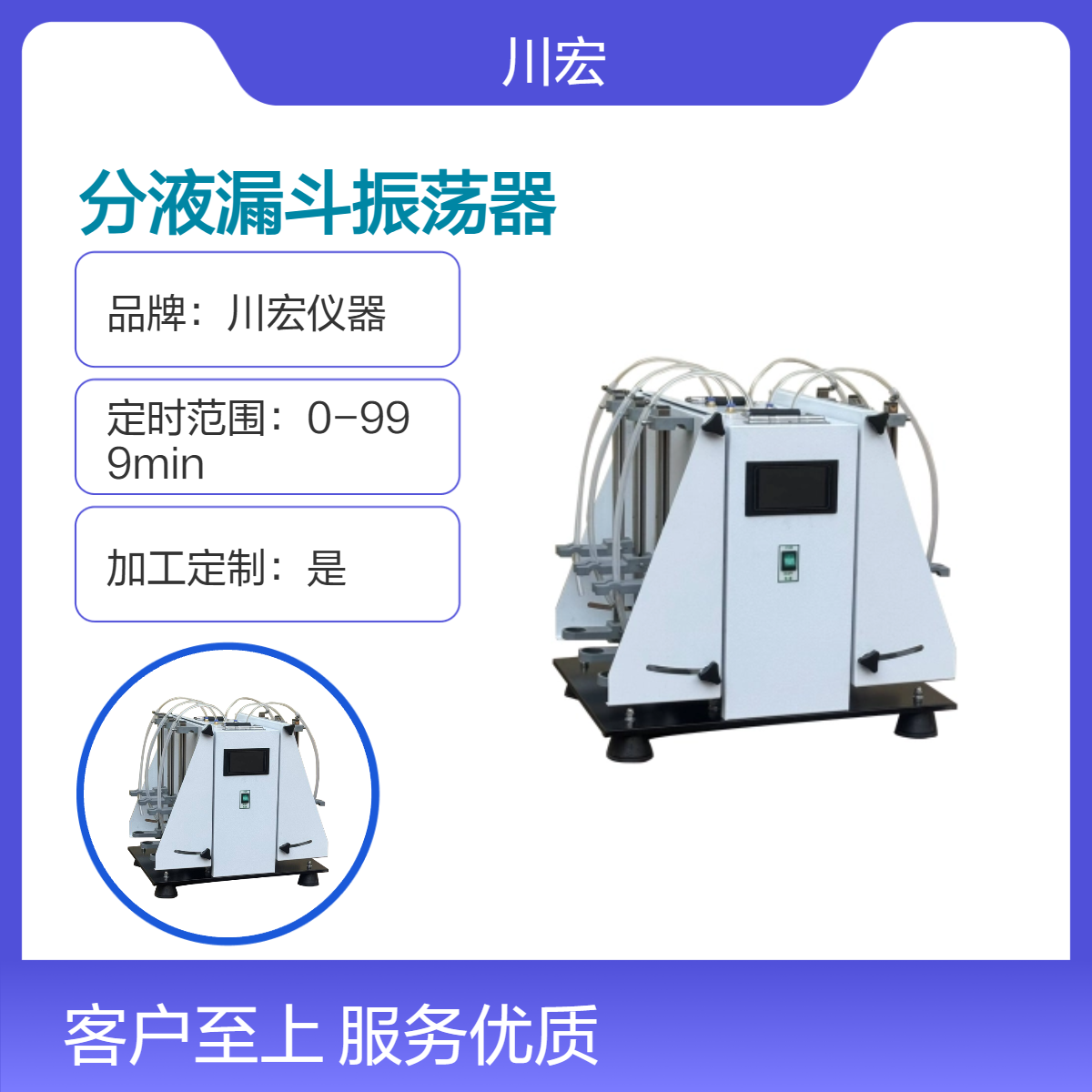 分液漏斗振荡器CHZD-6Z垂直振荡自动放气功能