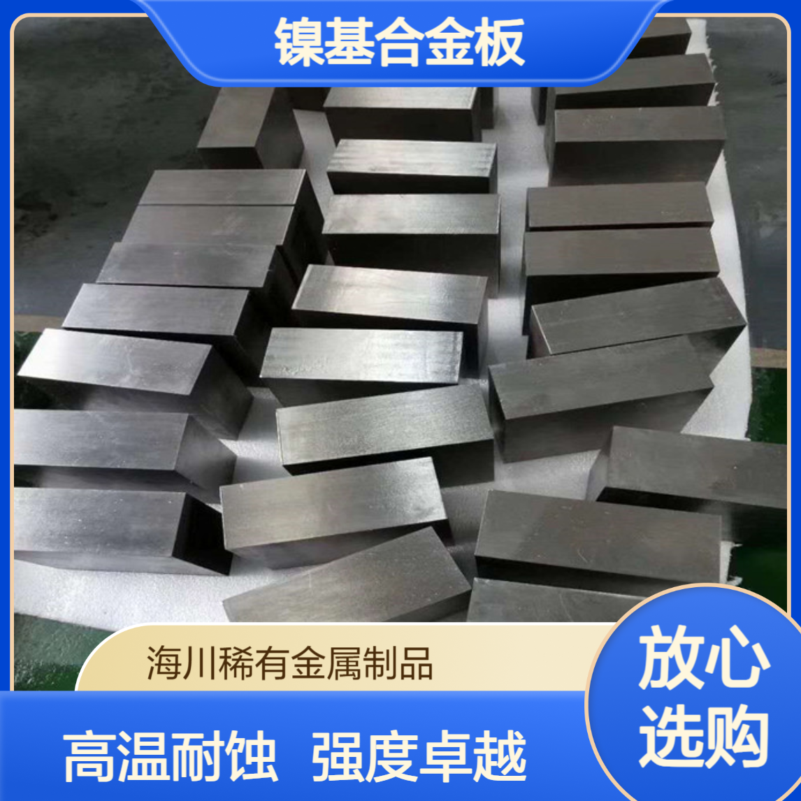 海川Gh4738高温合金圆棒 gh738镍基合金板材 锻件尺寸可定做