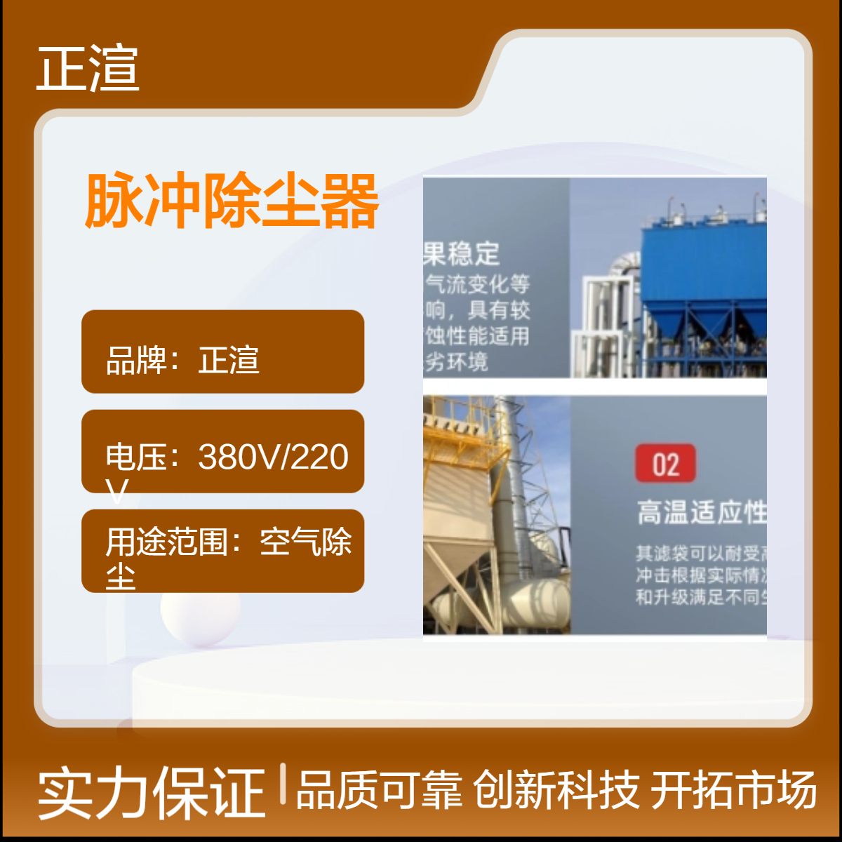 正渲脉冲除尘器 高效空气净化设备 工业车间 降噪除尘