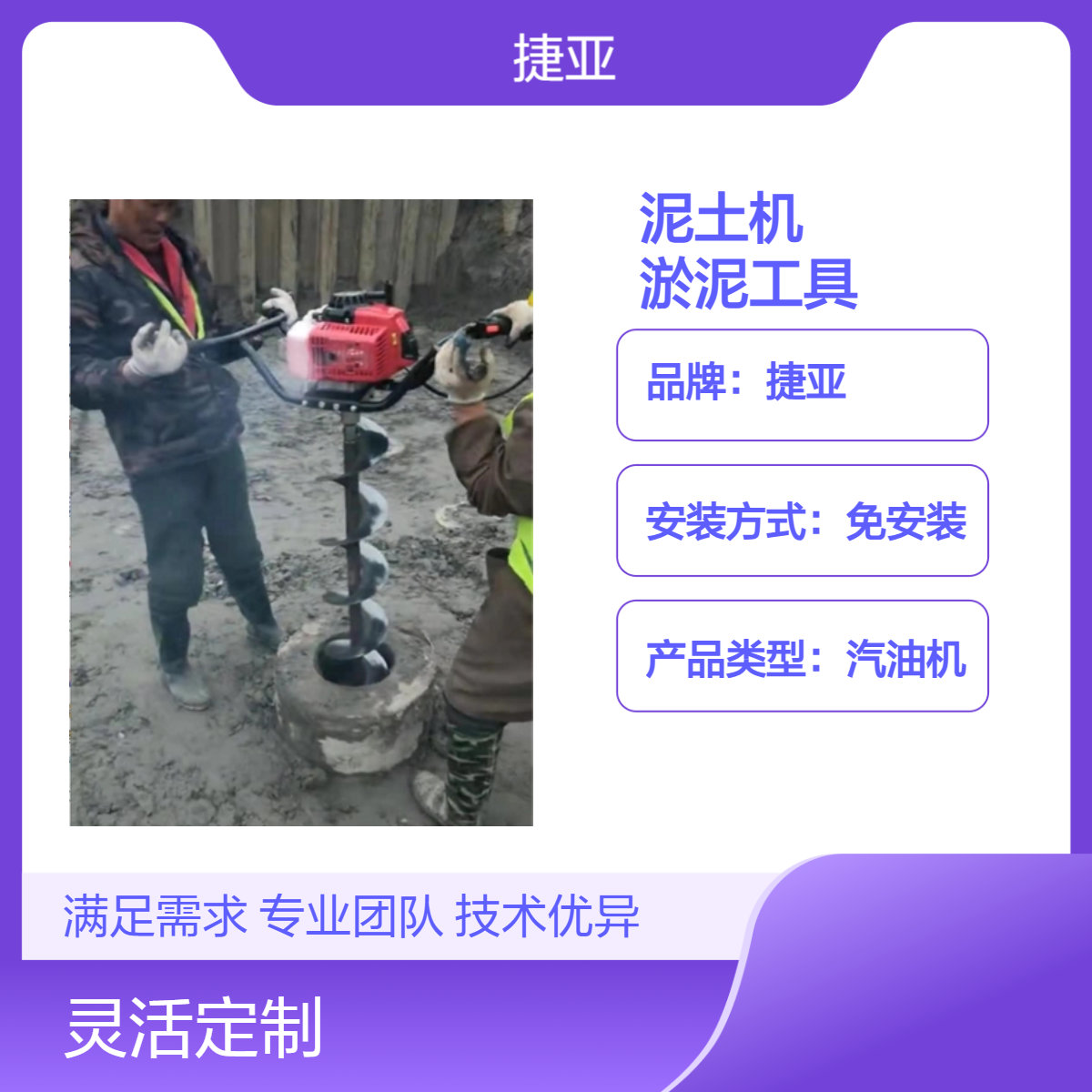 人工手扶式预制清理桩芯泥土机 捷亚FG 螺旋式取桩柱淤泥工具