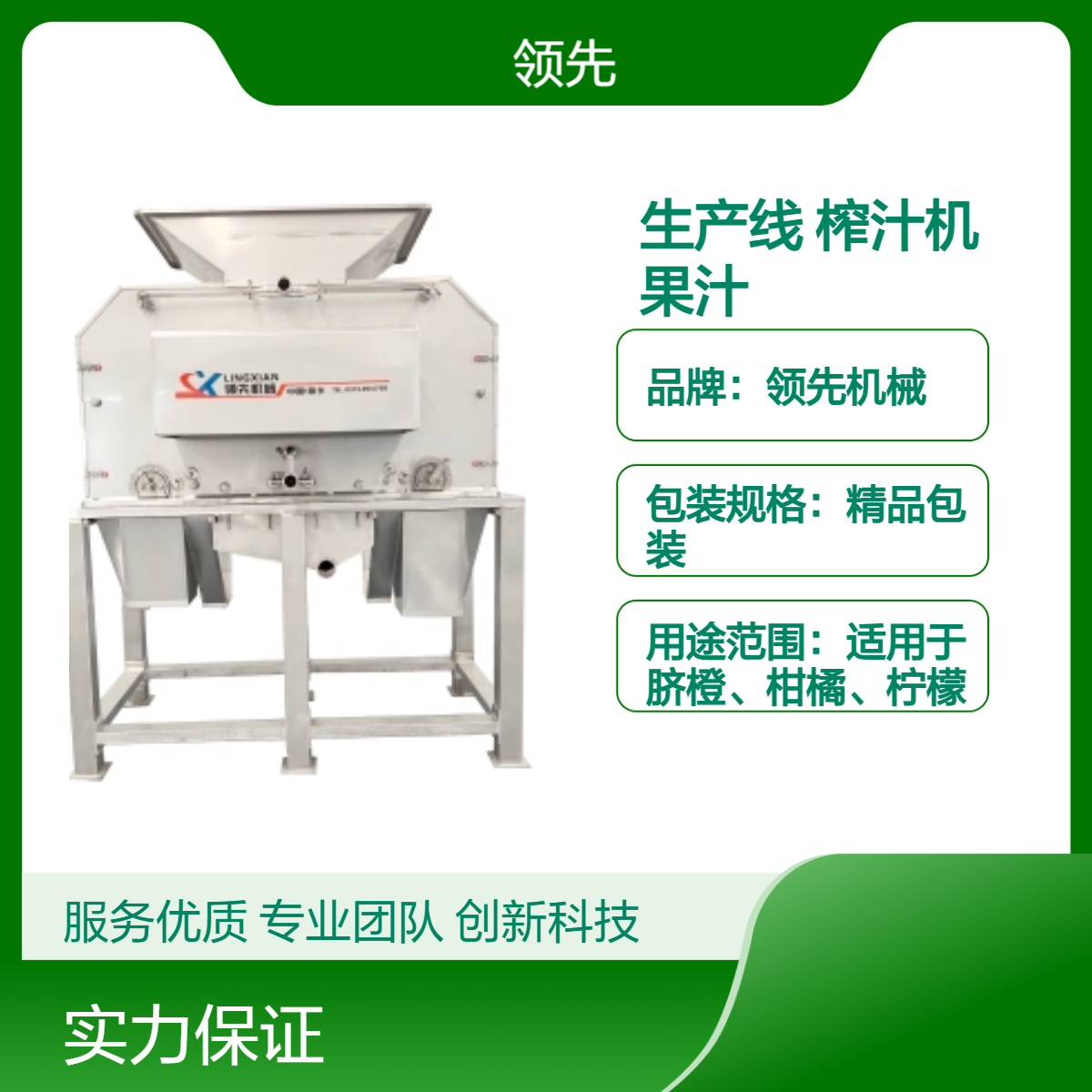 柚子汁生产线设备 香柚胡柚蜜柚榨汁机 先剥皮再榨汁 果汁过滤细滤