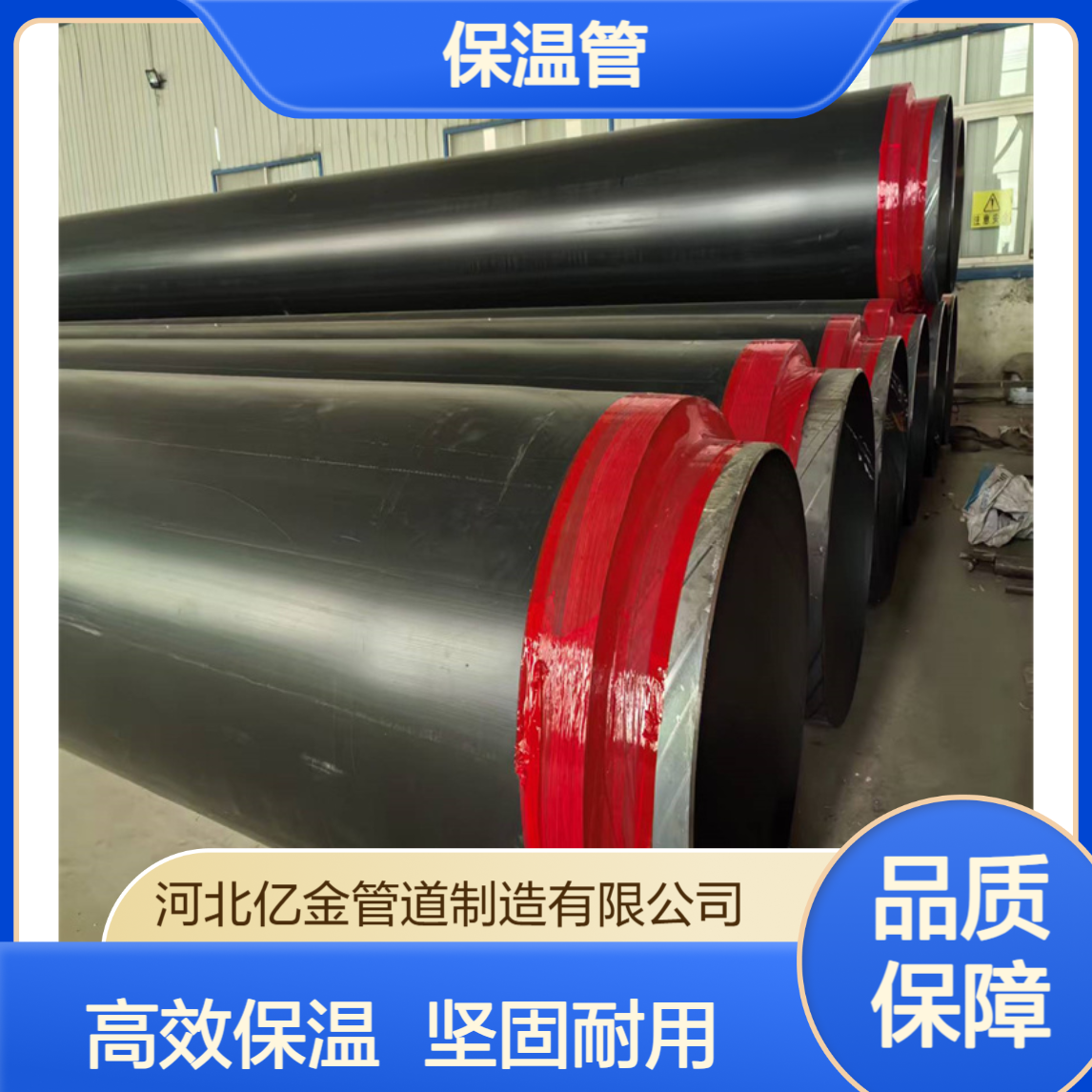 聚氨酯直埋保温管 DN50 具有全封闭泡孔结构 亿金制造