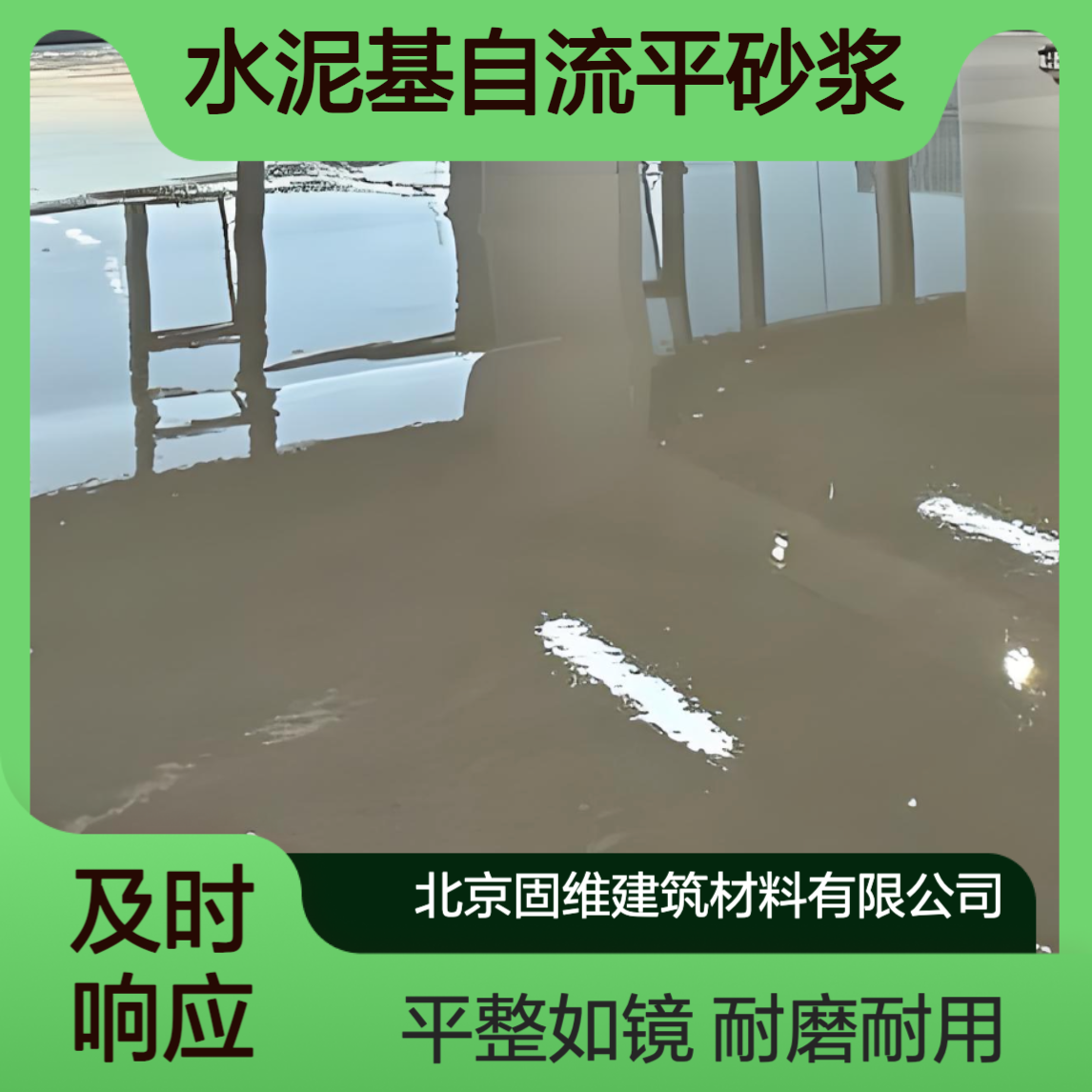 水泥基自流平砂浆 室内地面找平面层垫层薄层耐磨平整度高