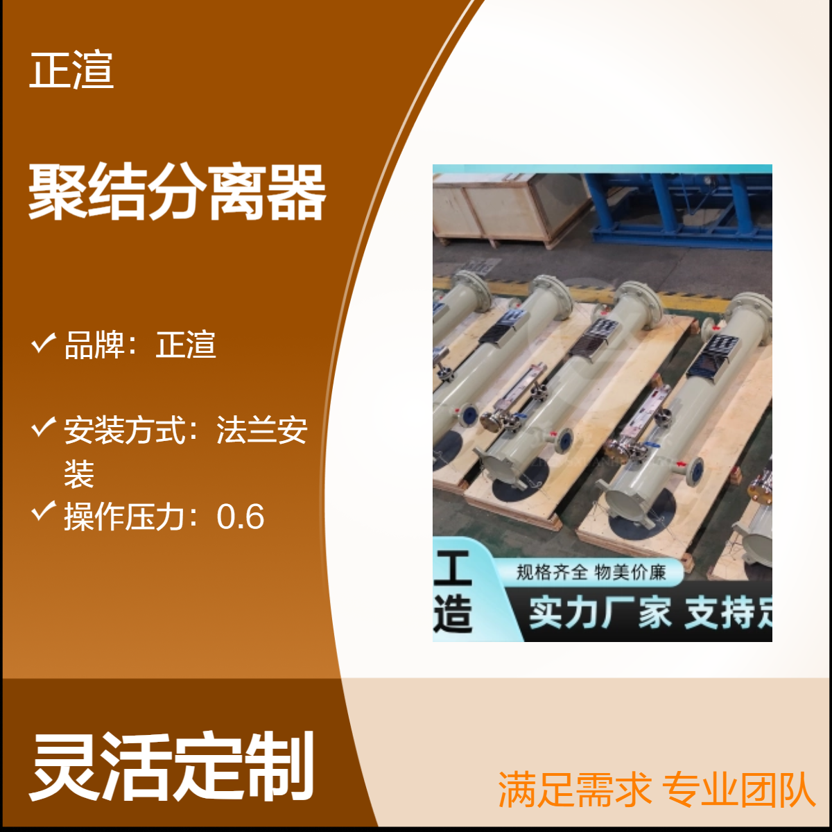 正渲法兰安装聚结分离器 304材质10承压 2400处理量低噪高效