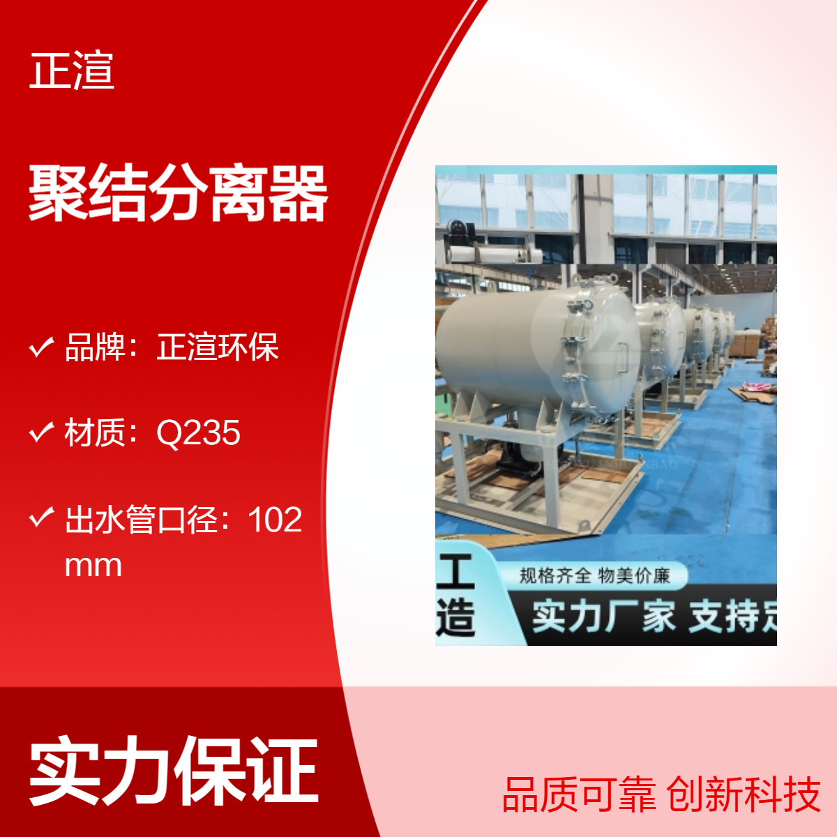 正渲环保Q235材质102mm口径聚结分离器 高效液液分离设备