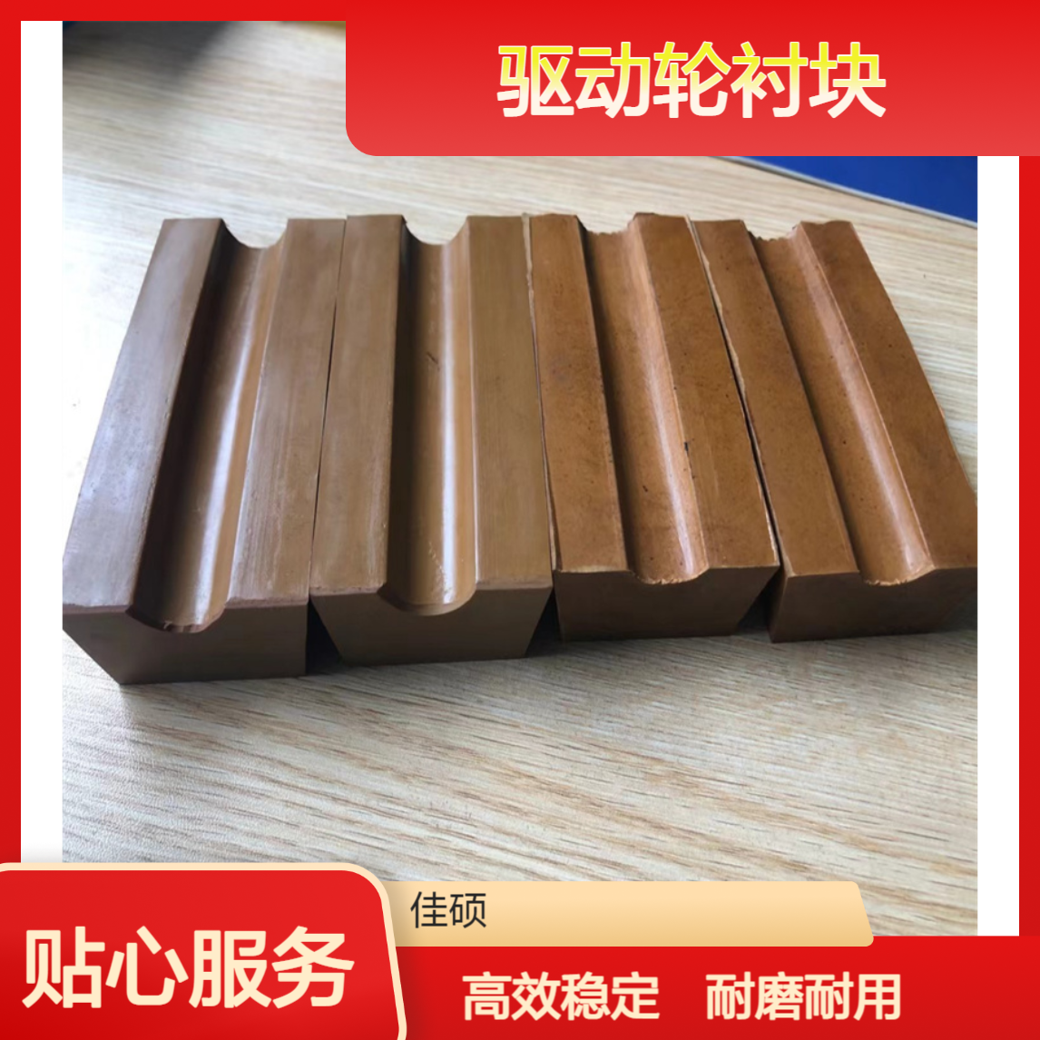 架空乘人装置驱动轮衬块 猴车索道驱动装置运行衬垫 聚氨酯材质