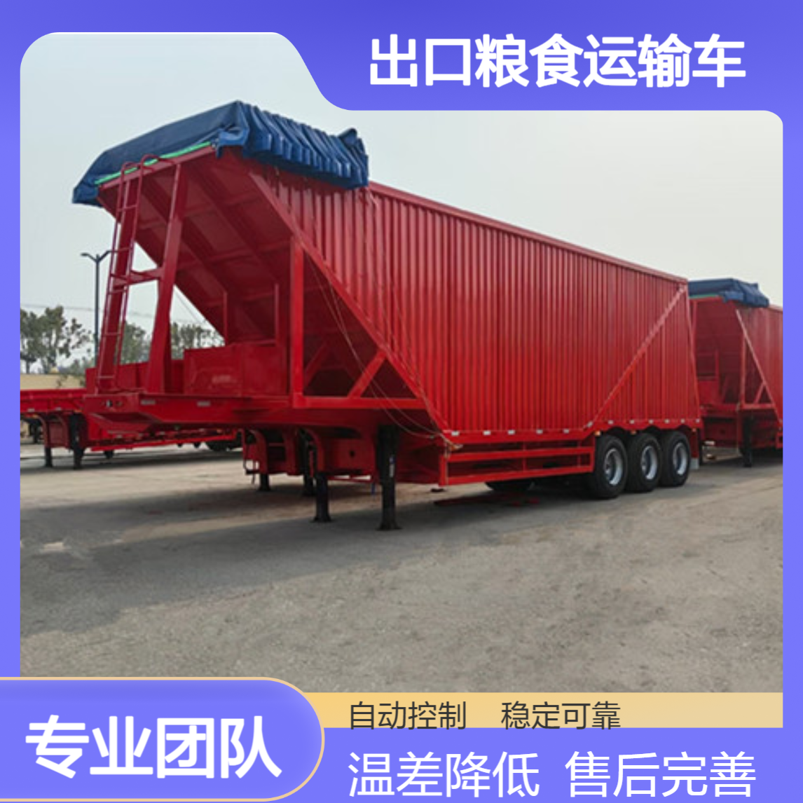 ATC9400ZC 出口粮食运输车 温差降低少 精准化服务 售后完善