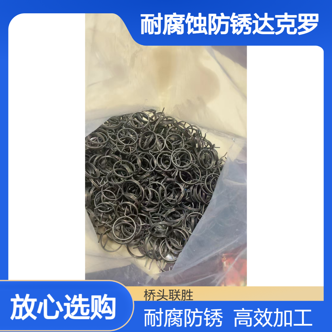 不锈钢达克罗表面处理 耐腐蚀防锈硬化加工件 抗撞高强100Mpa配件