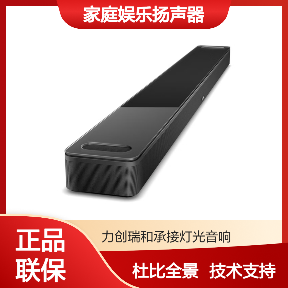 博士BOSE 850 950 550回音壁杜比全景声家庭娱乐扬声器 家庭影院音响