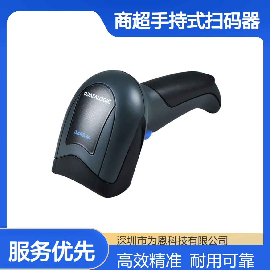 DATALOGIC得利捷 QD2430零售商超手持式扫码器 仓库盘点二维扫描枪