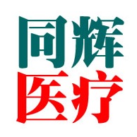 深圳同辉医疗科技有限公司 - 公司logo
