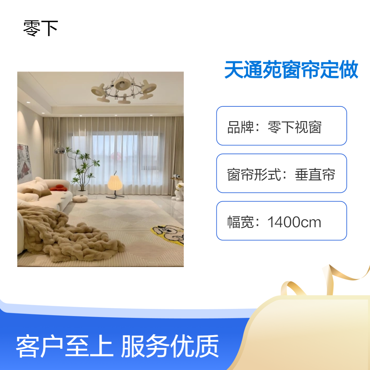 天通苑窗帘定做 防风保暖帘定制 百叶窗订做安装