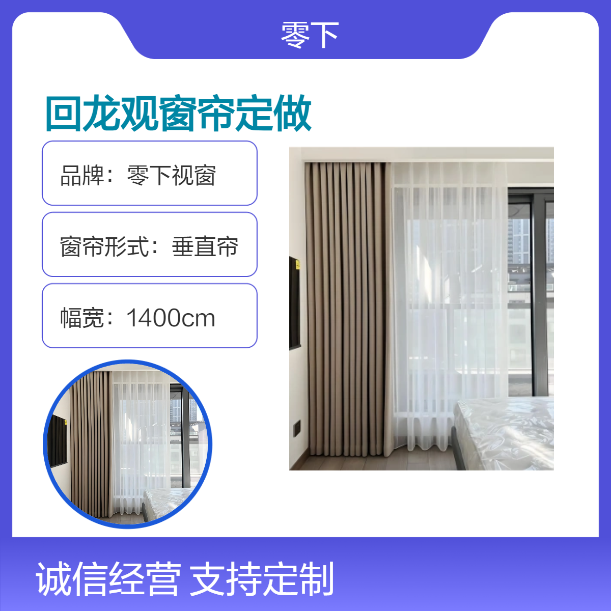 回龙观窗帘定做 折叠推拉门订做 遮光帘纱帘上门定制