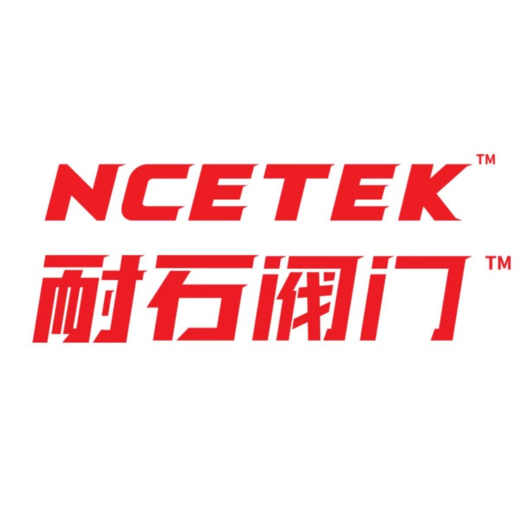 浙江耐石阀门有限公司 - 公司logo