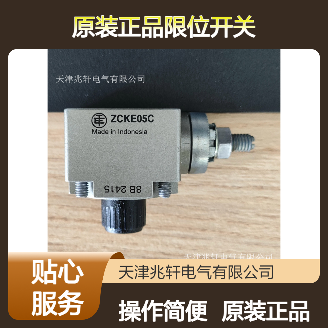 M630-11-5E17 151061517 原装正品限位开关 操作简便灵活
