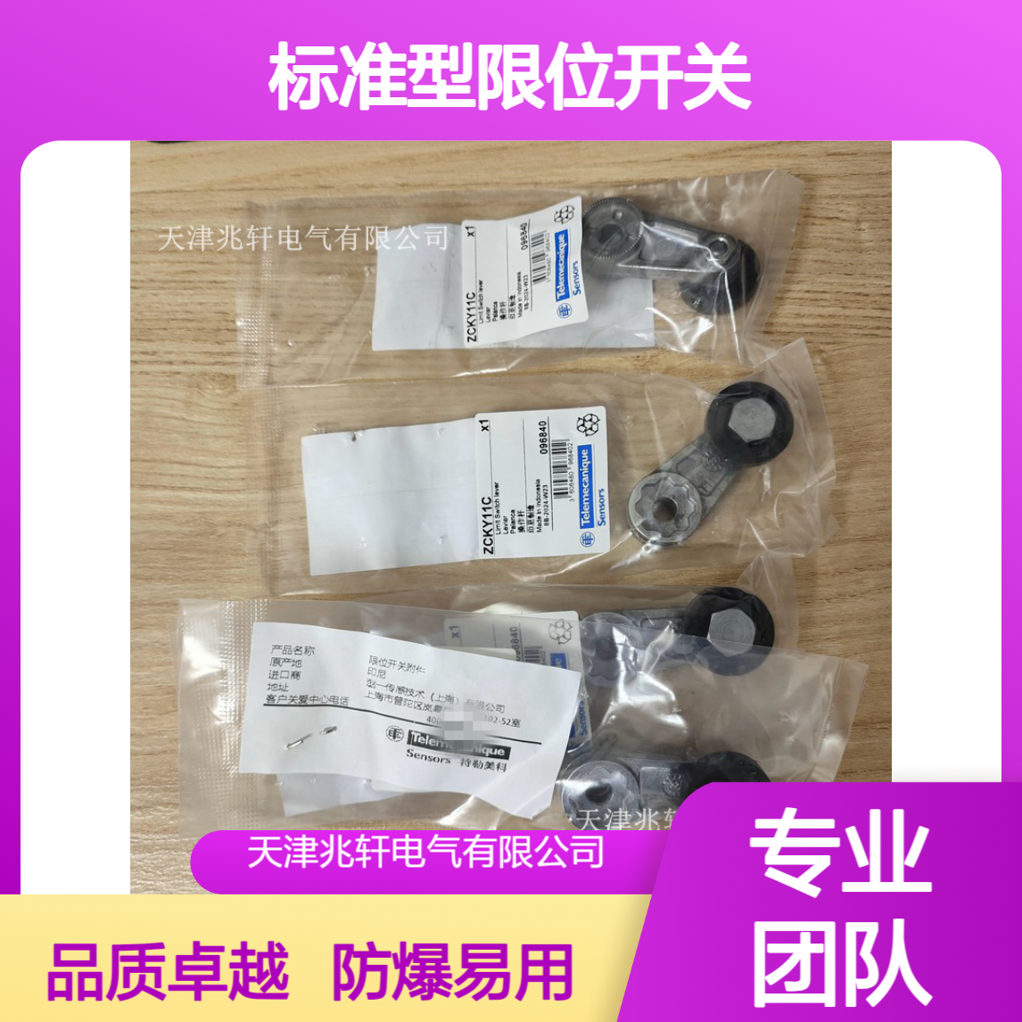 标准型限位开关 XCKJ161H29C 防爆性能好易操作