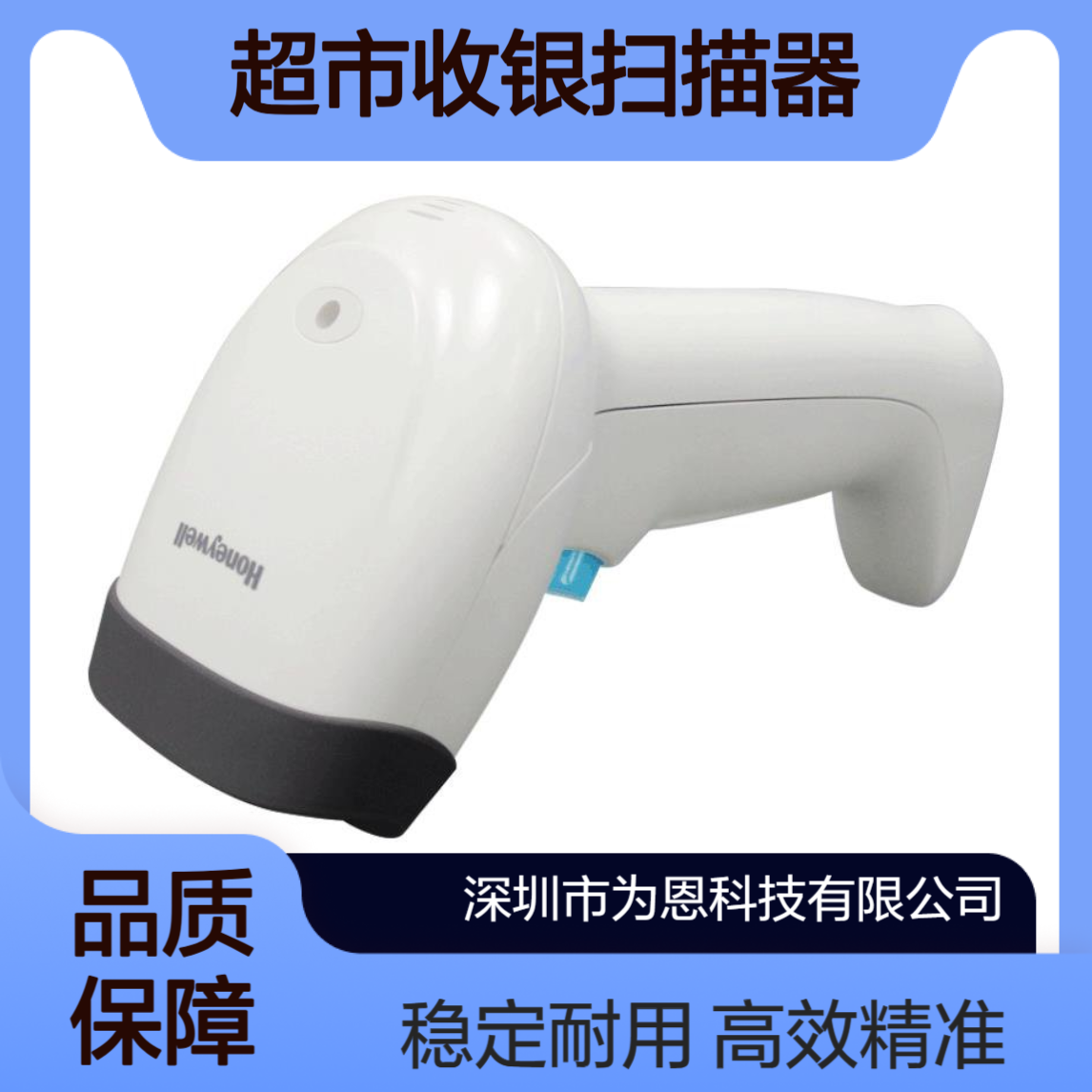 Honeywell霍尼韦尔HH450二维码扫描枪 超市收银扫描器 可开13%增票
