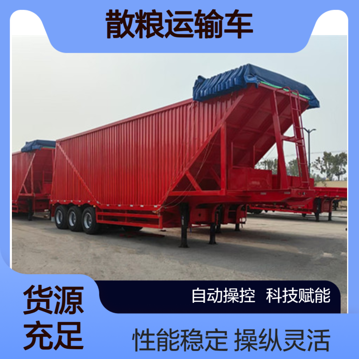 出口粮食运输车 操纵灵活 性能稳定 一站式服务