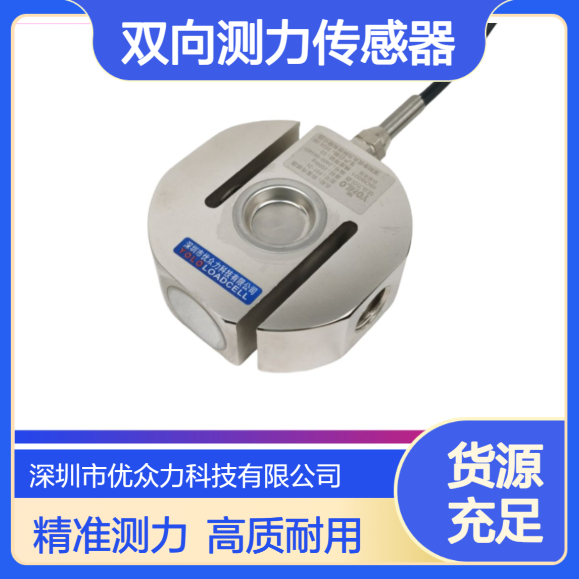 SSMR-YL-100kN拉压双向测力传感器 YL-320D负荷控制仪