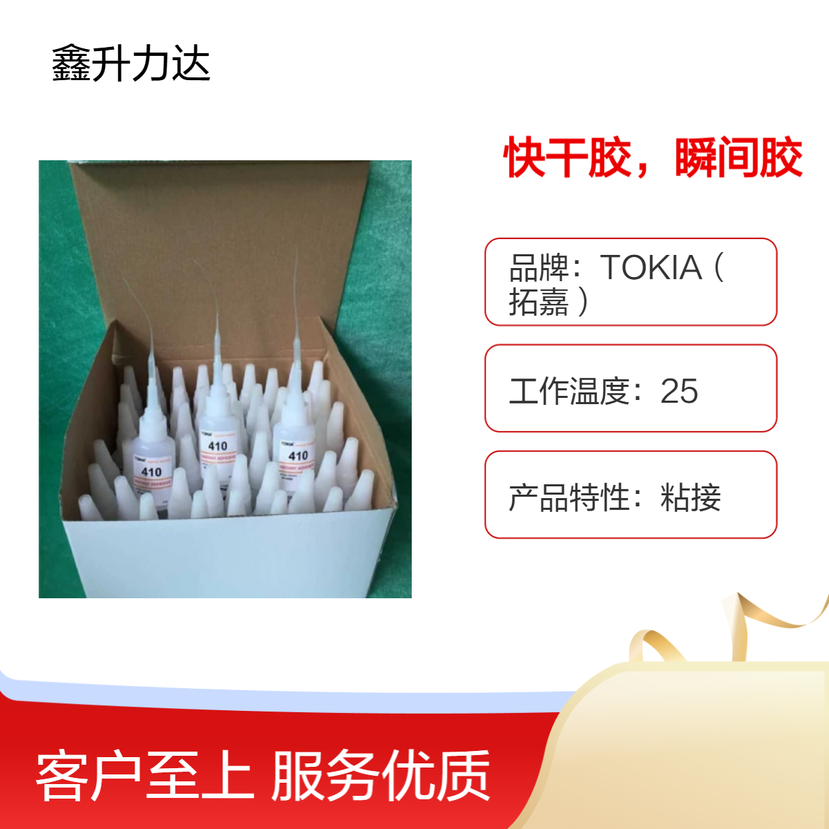 460快干胶聚乙烯醇胶 65%有效成分快干瞬间粘接胶25℃工作温度