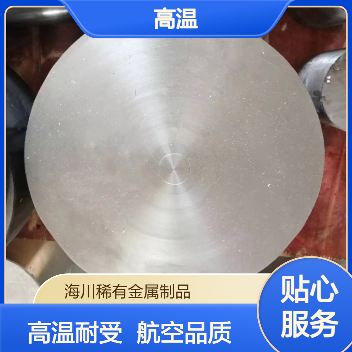 海川高温合金GH3044/GH3039 圆棒丝材板材 镍铬航空航天材料