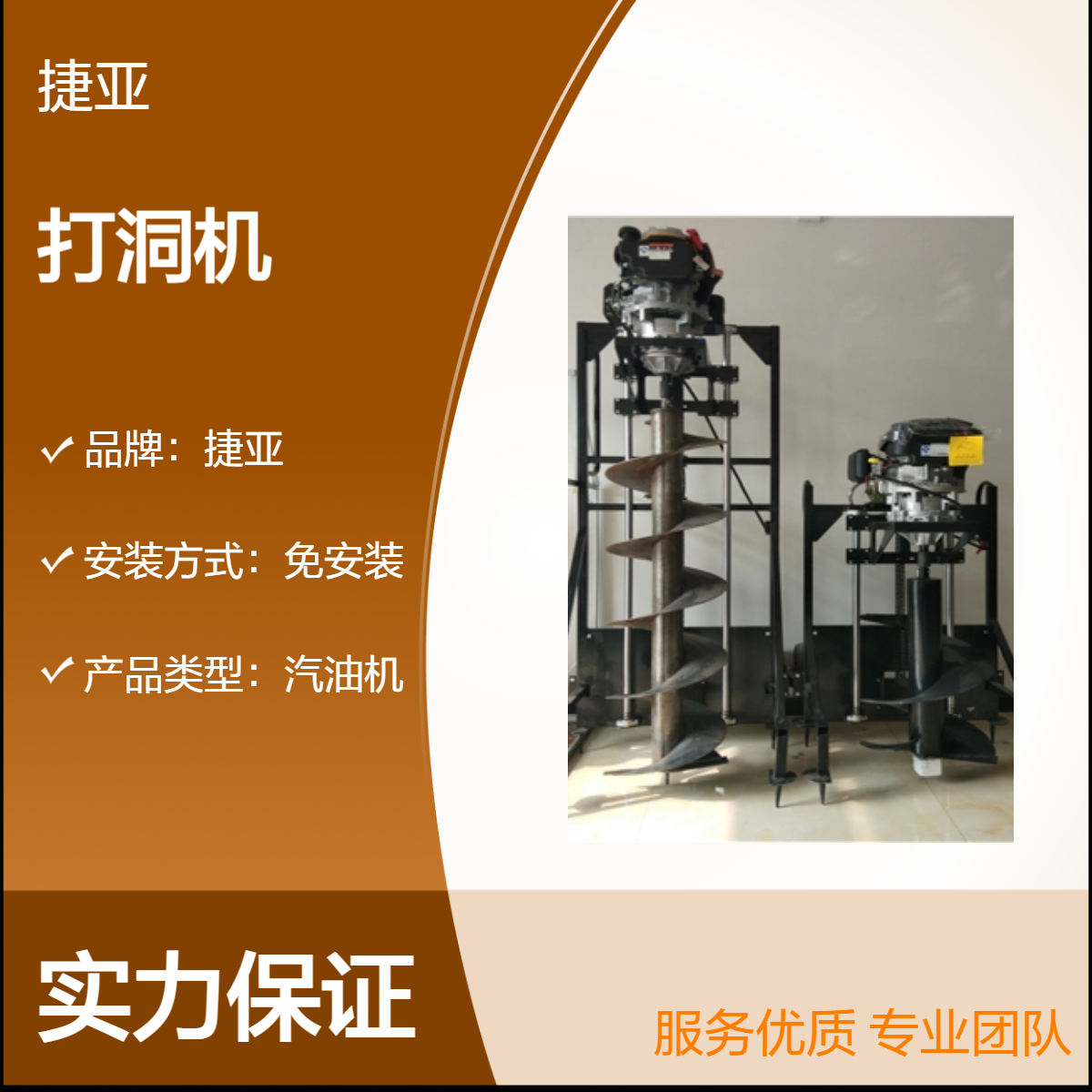 人工便携式手扶山地光伏打桩机 捷亚FP 工程用螺旋挖坑钻具