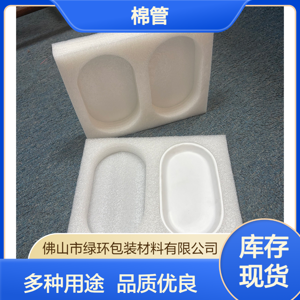 全新料epe珍珠棉系列 板材 型材 内衬 棉管 多种用途 欢迎选择