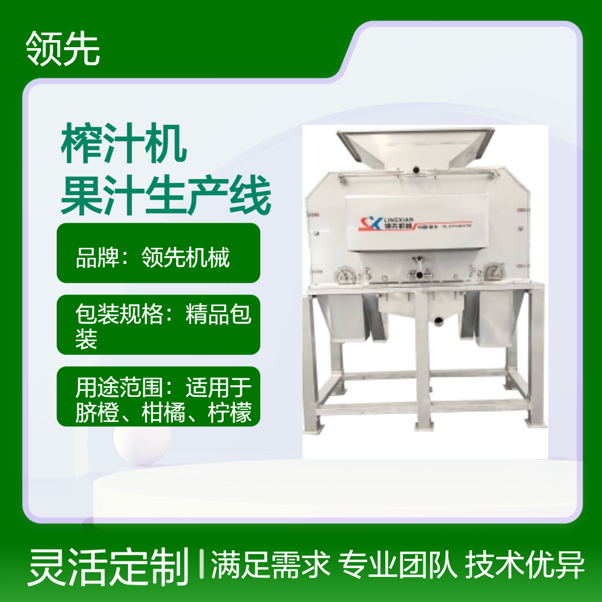 剥皮榨汁机 柚子果汁生产线设备 葡萄柚榨 汁机 工业化批量生产