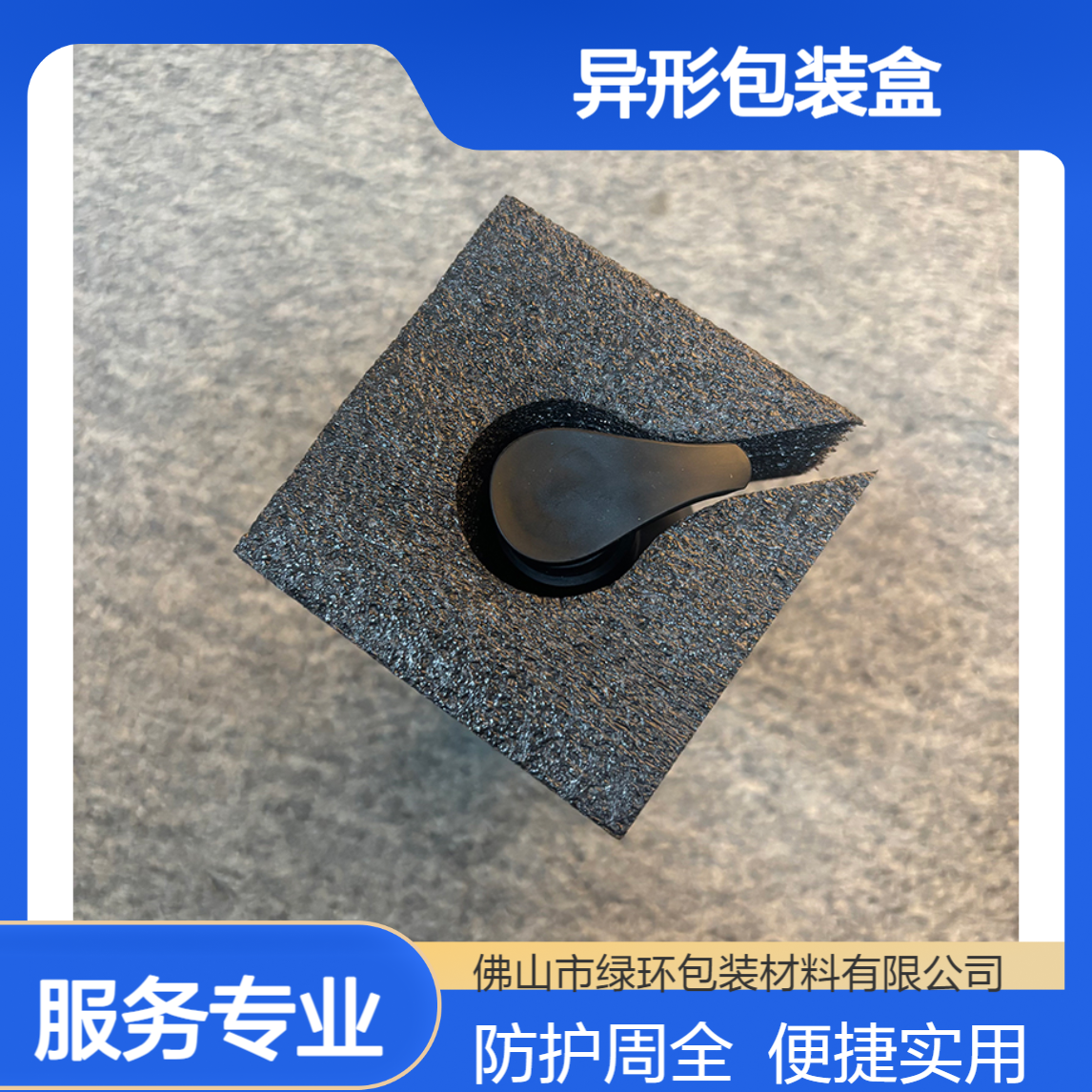 全套茶具内衬epe珍珠棉 异形包装盒冲型 电商物流打包礼盒