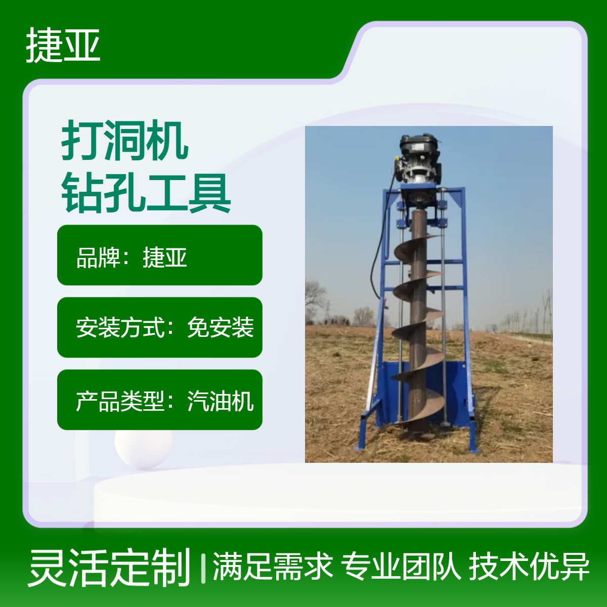 捷亚pk13 小型支架款手扶地下钻孔工具 线杆螺旋式立柱打洞工具