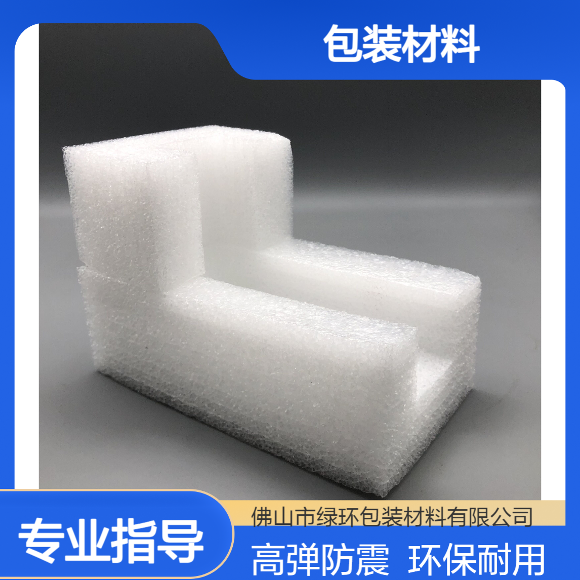 高弹EPE包装材料 玻璃杯具包装用 绿环厂家专供珍珠棉