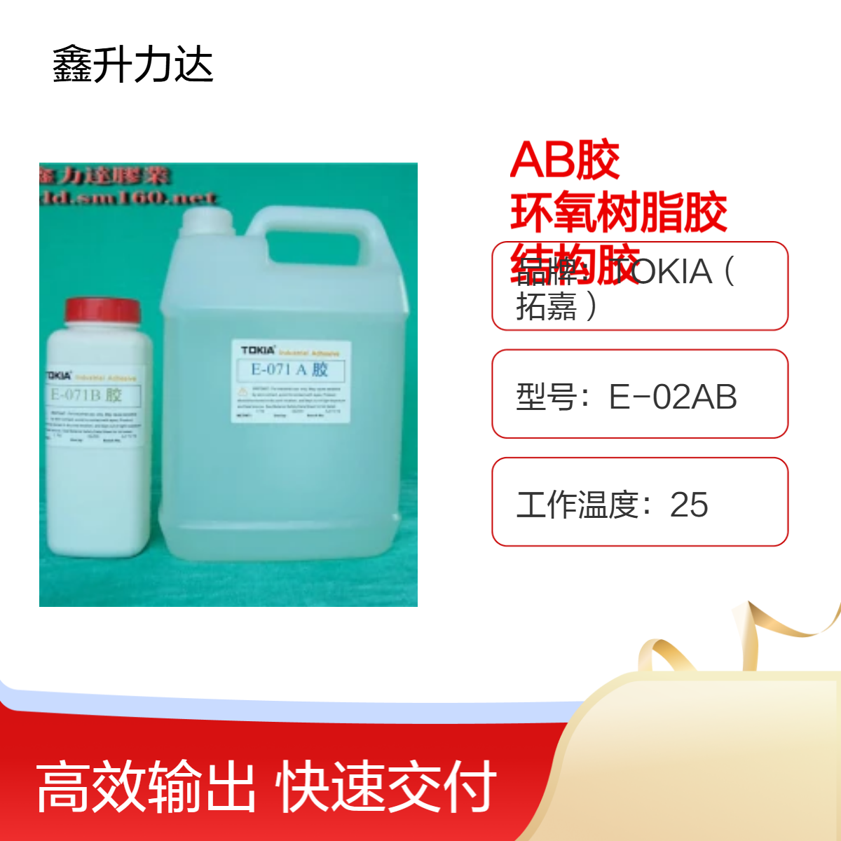 AB胶环氧树脂结构胶 65%有效成分 黑色或者透明 8个月有效期 石材粘接灌封