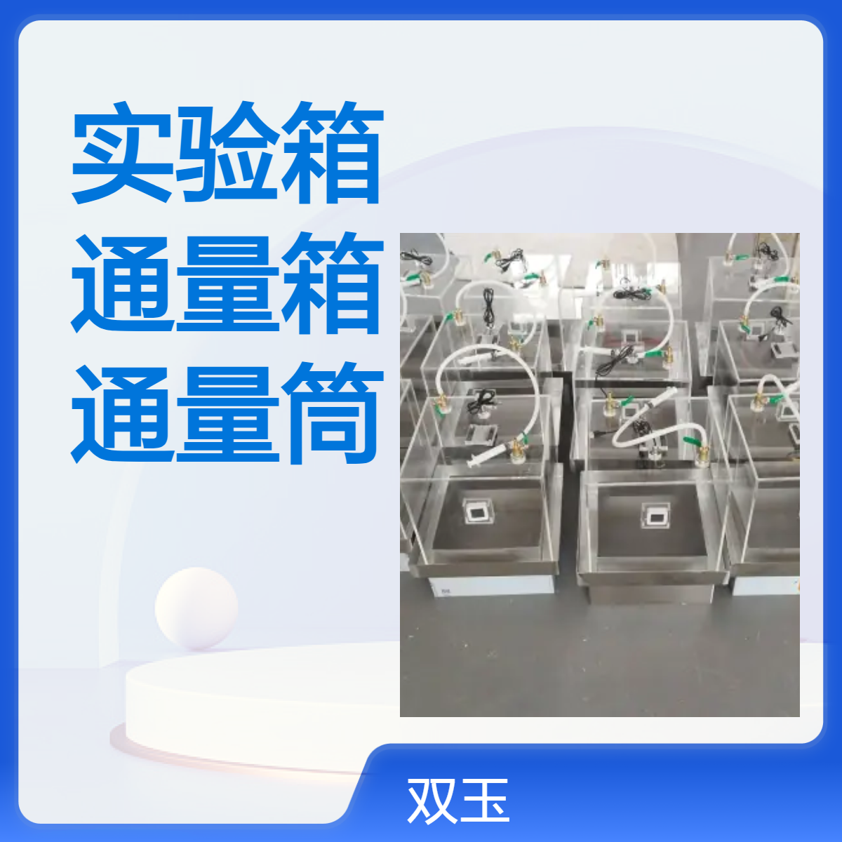 树苗透明实验箱树通量箱有机玻璃通量筒定做
