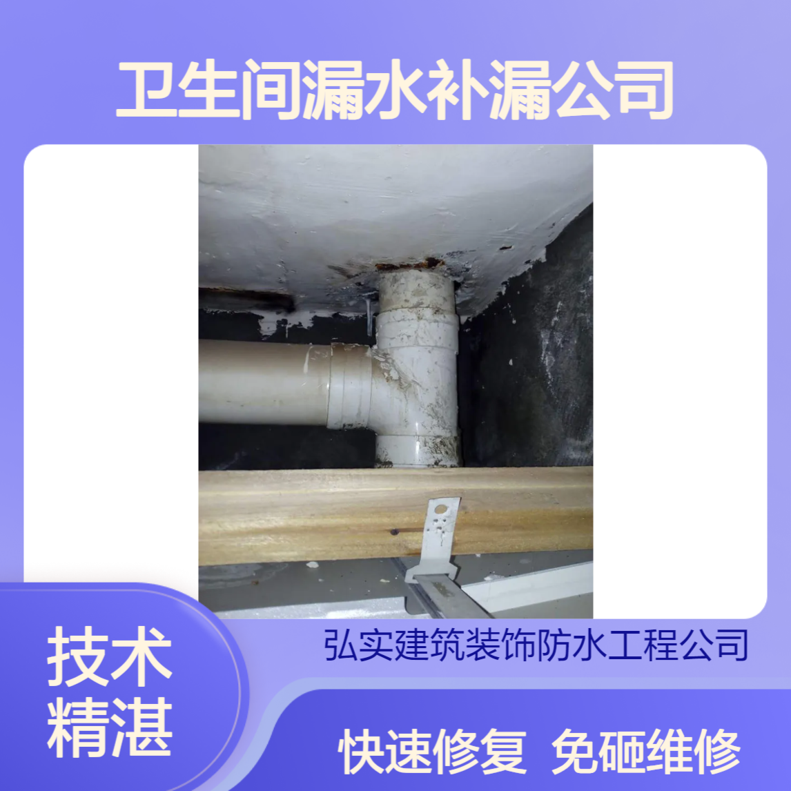 深圳光明防水补漏公司-卫生间漏水专业处理维修 免砸砖 快速修复