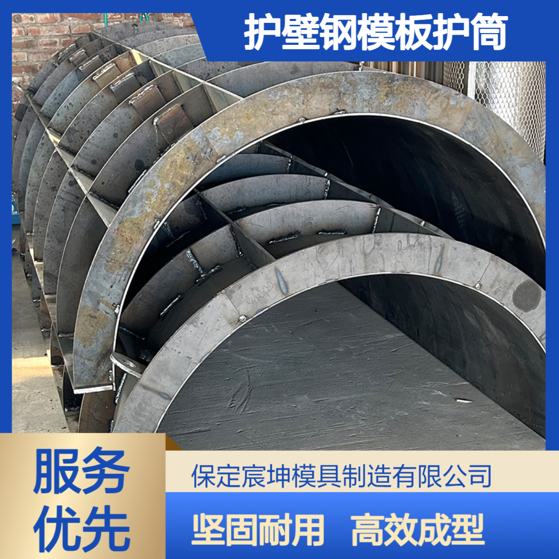 宸坤电力铁塔基础加厚人工挖孔桩模板挖井圆柱模具护壁钢模板护筒