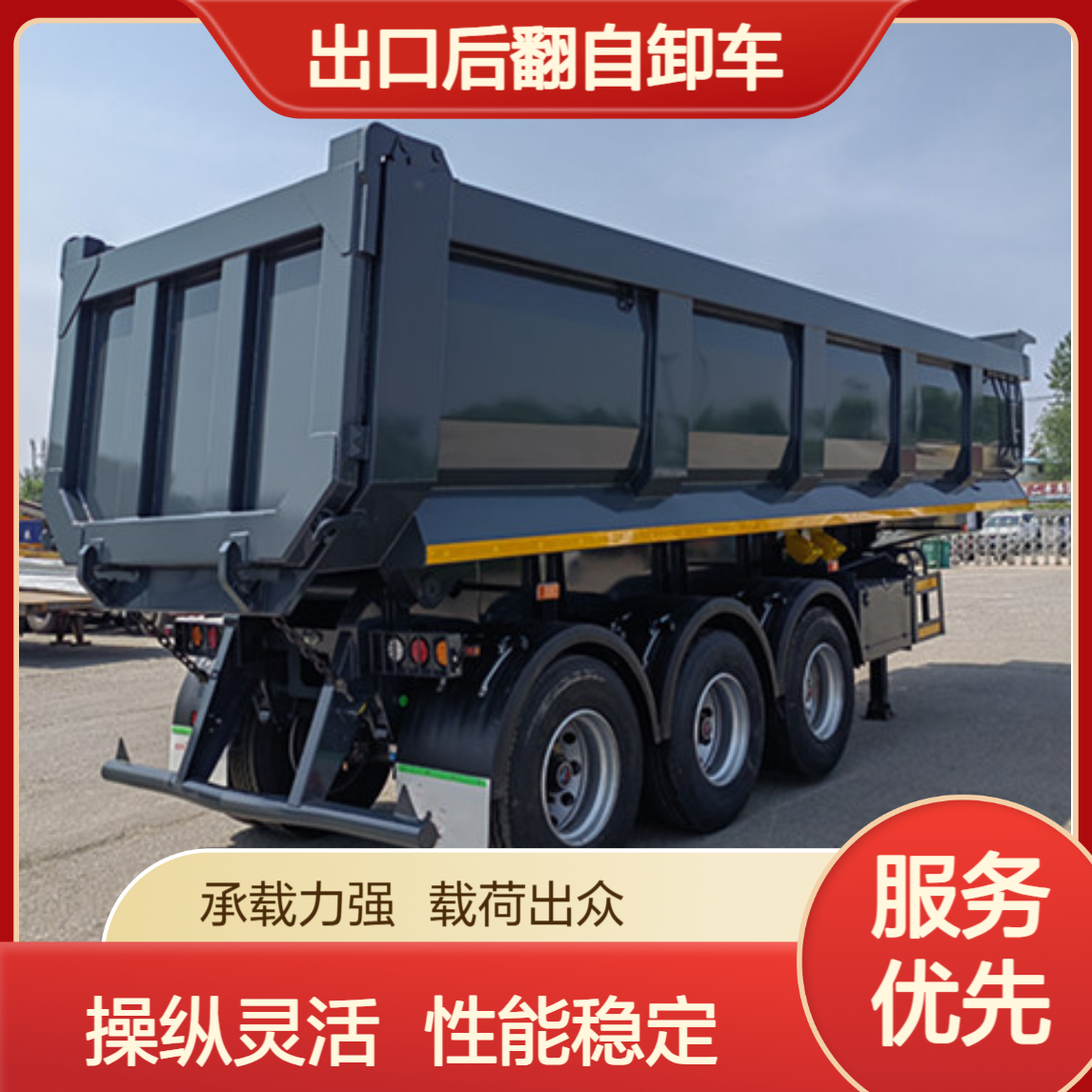 出口后翻自卸车厂家 操纵灵活 性能稳定 诚信经营