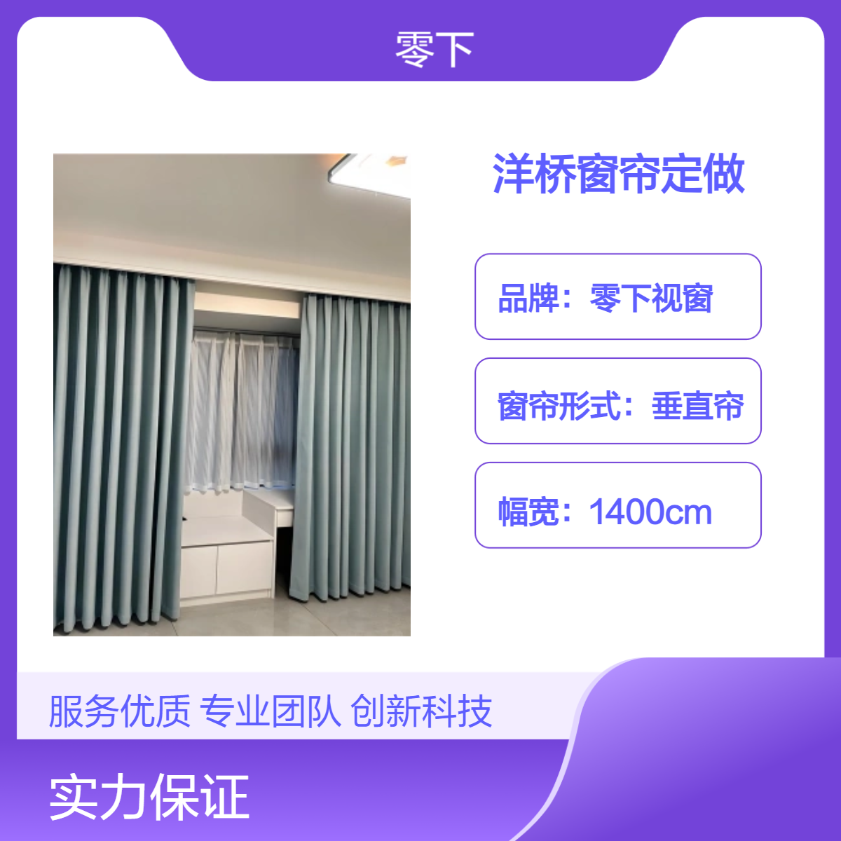 洋桥窗帘定做 现代简约棉麻印花垂直帘 手动自动遮光普通打褶布艺