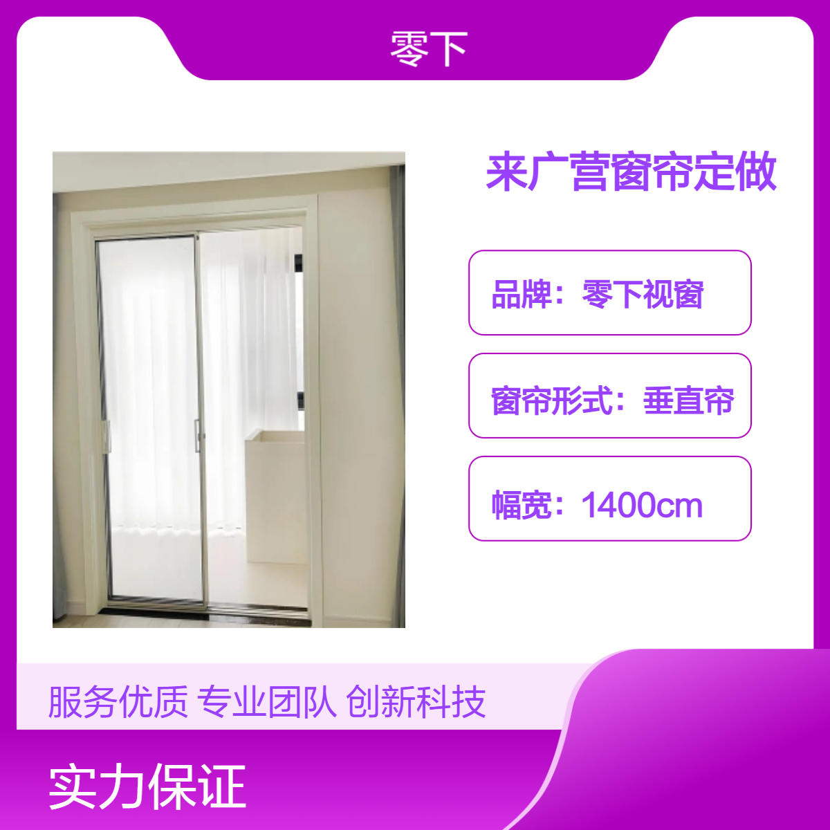 来广营窗帘定做 百叶窗卷帘订做 全遮光帘纱帘定制安装