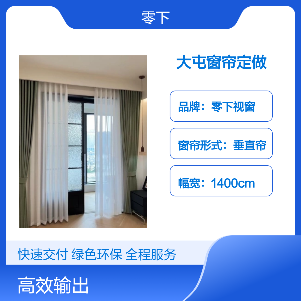 大屯窗帘定做 防风保暖遮光帘定制 沙发套订做更换