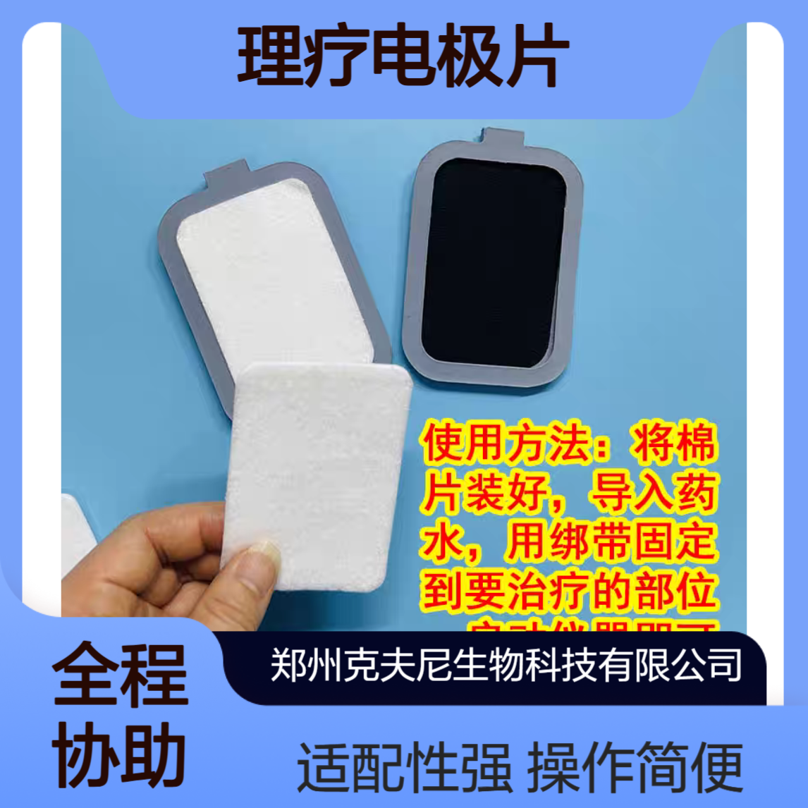 理疗电极片 2块白色的尺寸60mm*90mm棉片 适用于同行康复设备