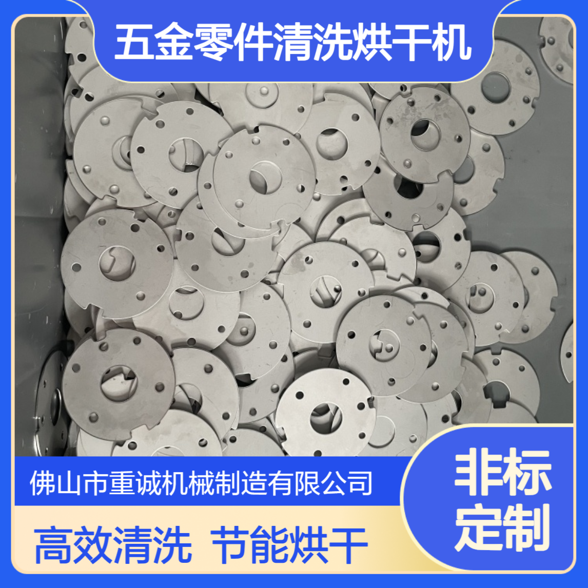 五金零件除油去污超声波清洗烘干线 工业用清洗设备厂家