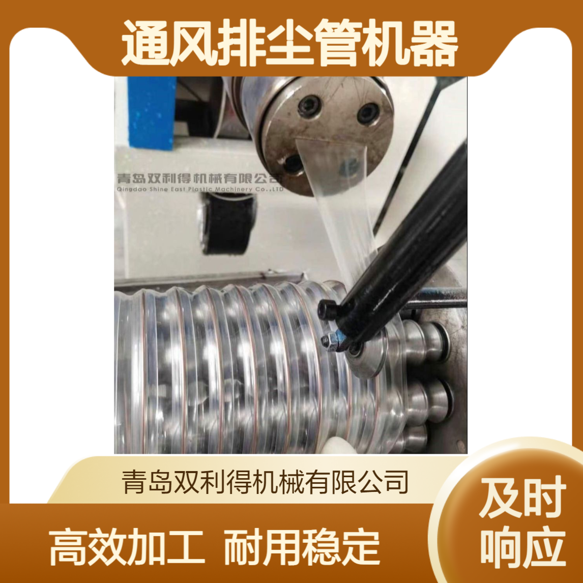 pu塑料弹簧软管生产线加工定制通风排尘管机器