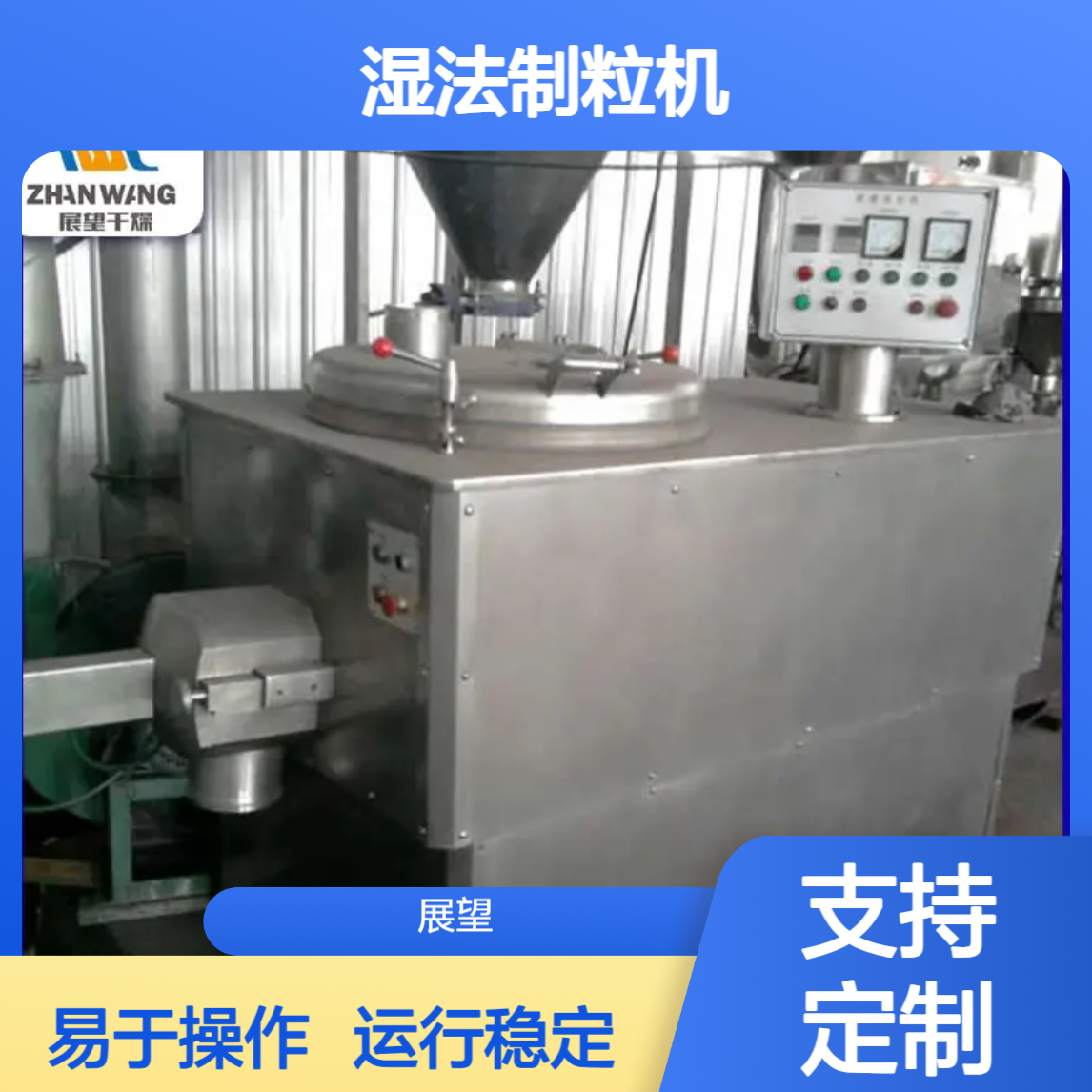湿法制粒机 GSL型 0.6m2传热面13kw功率混合制粒新设备 展望干燥