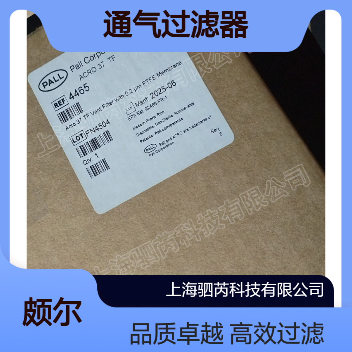 4465美国PALL颇尔孔径0.2um直径45mm通气过滤器