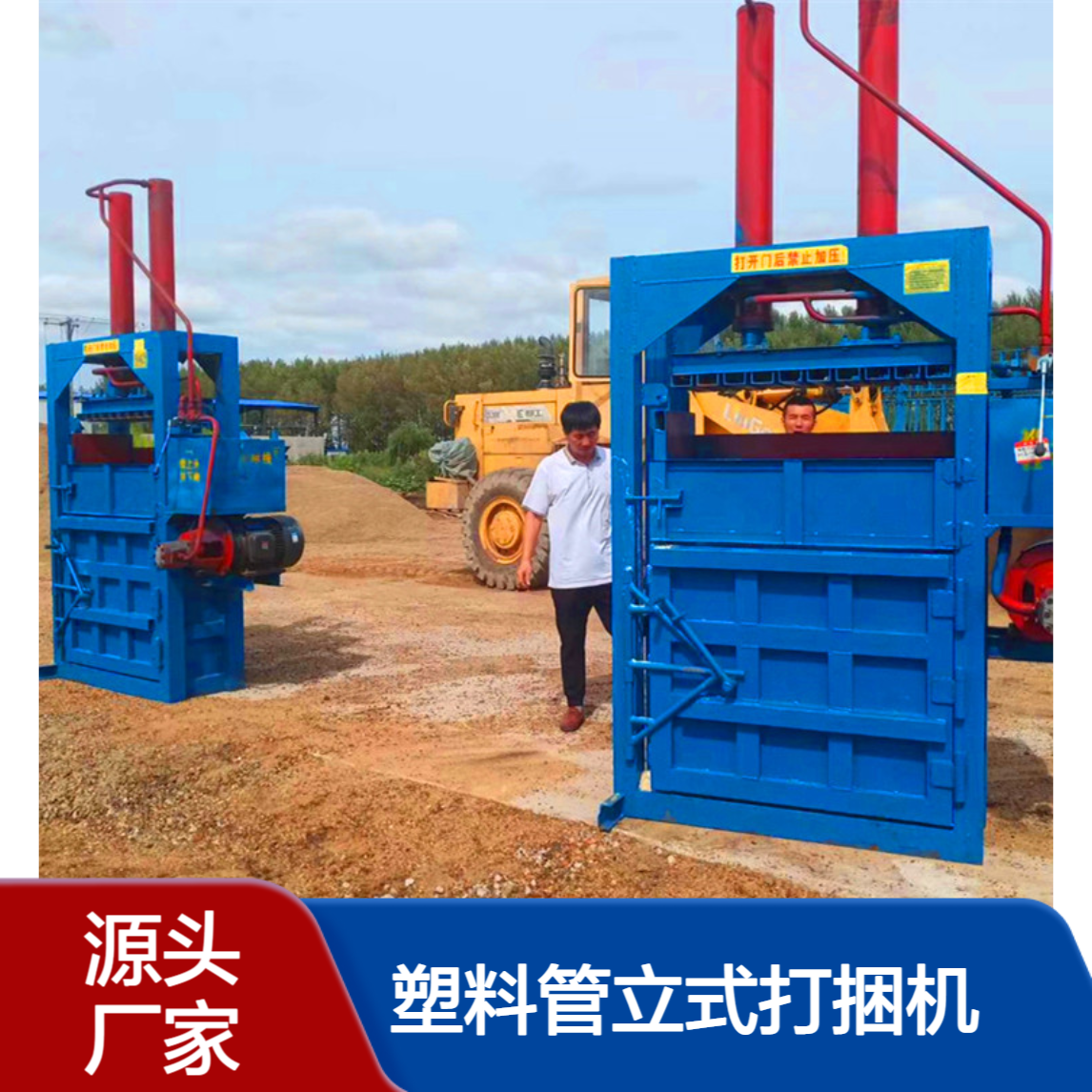 鸿运 废旧服装垃圾打包机 塑料管立式打捆机 厂家批发