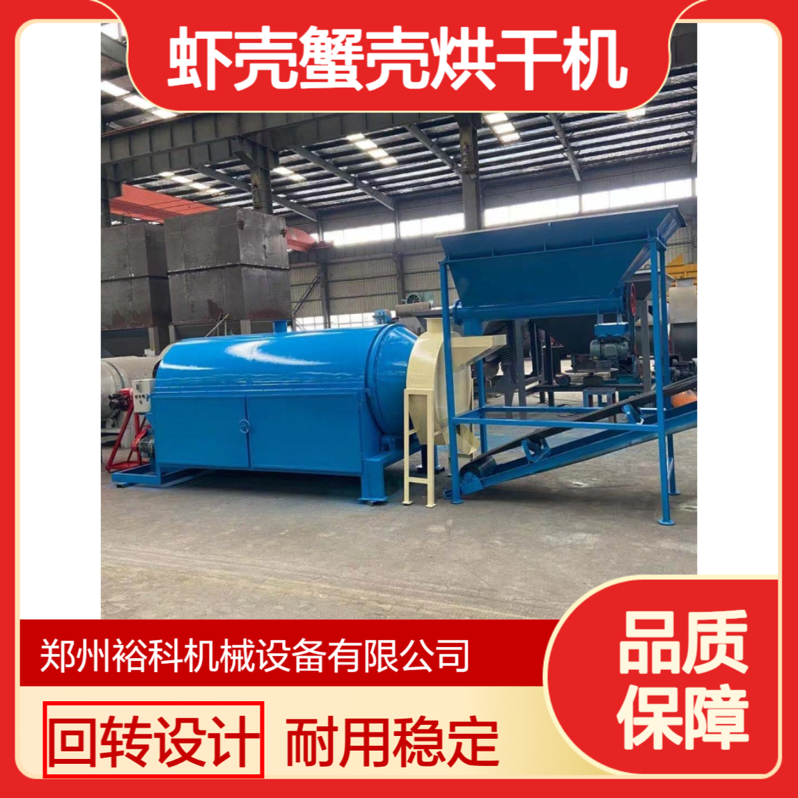 小型煤粉矿粉干燥设备 连续式鸡粪滚筒干燥机 转筒虾壳蟹壳烘干机