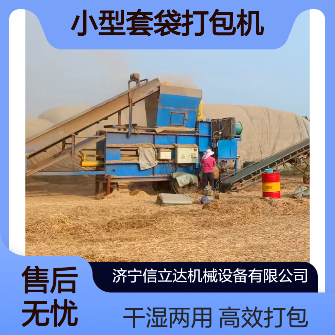 鸿运 自动小型套袋打包机 麦秸麦草装袋压缩机 干湿两用