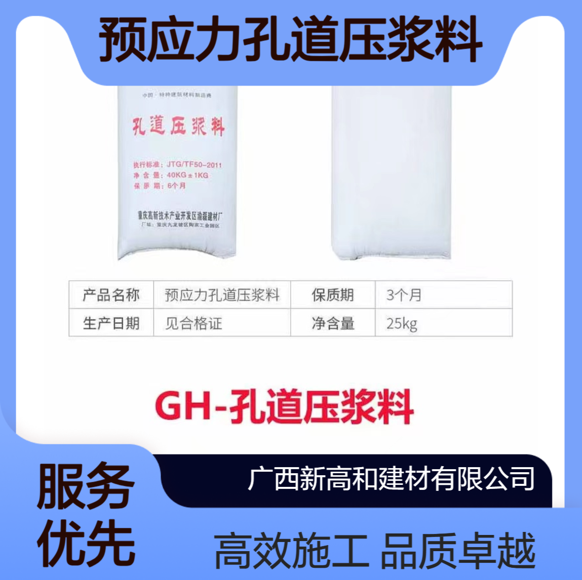 C50铁路预应力孔道压浆料 混凝土蜂窝麻面 双组份修补砂浆支座灌浆
