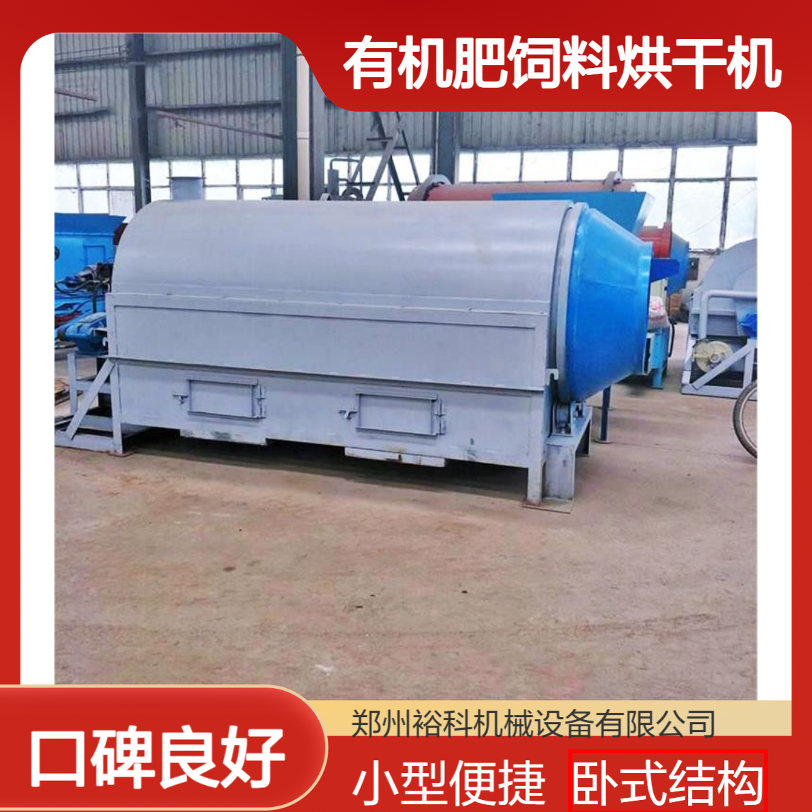 滚筒污泥沙子烘干机器生产厂家 有机肥饲料烘干机 酒槽矿粉干燥设备