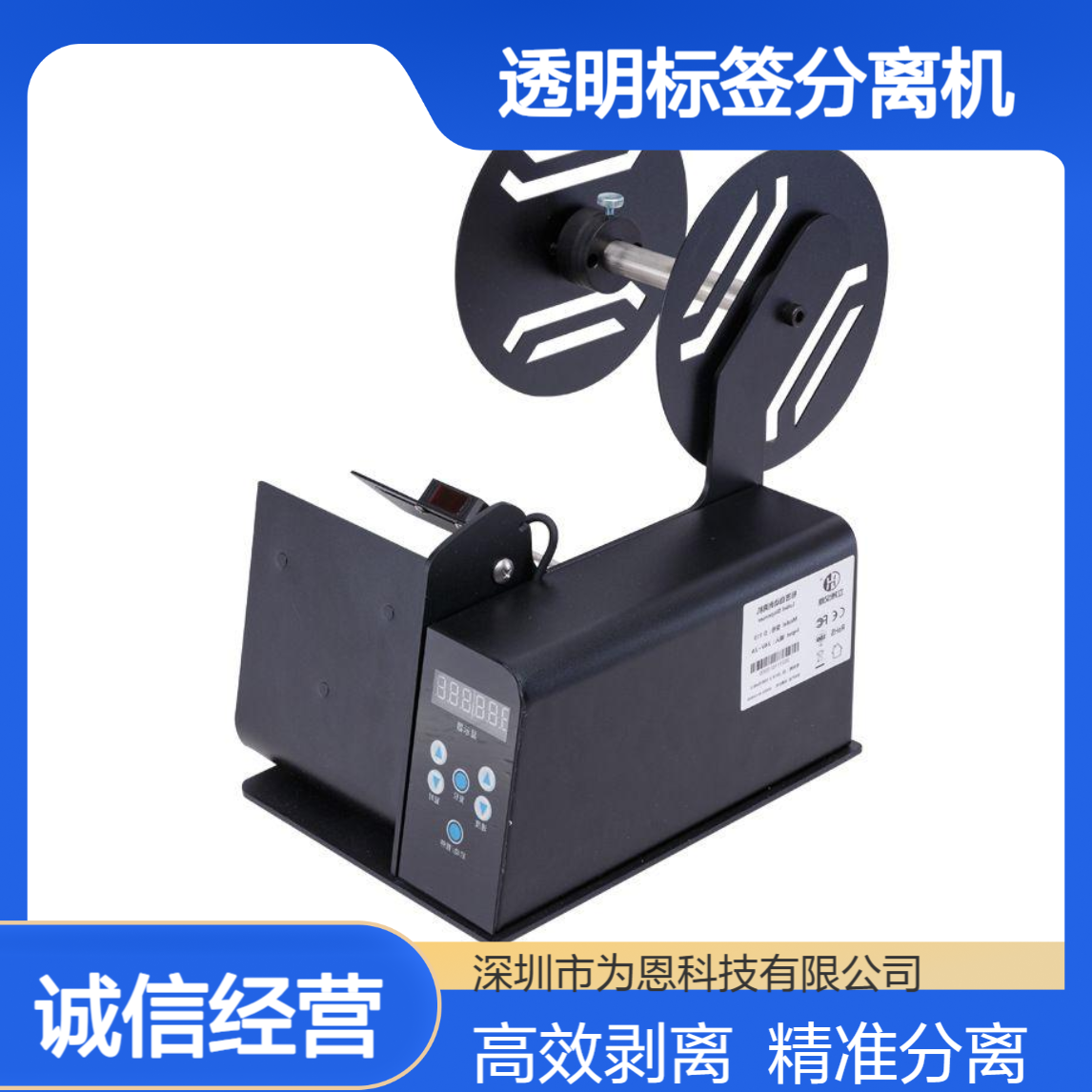 标贴自动剥离机 透明标签分离机 适用于卷状条码纸 叠状电子面单 D110